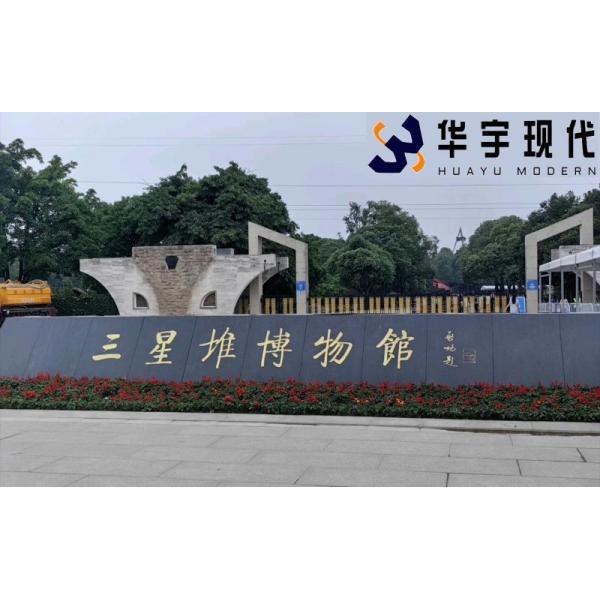 守護(hù)“文化瑰寶” 習(xí)總書記推動文物保護(hù)“煥”新顏