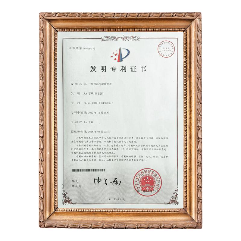恒溫恒濕發明專利