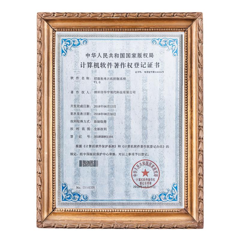 控濕柜單片機(jī)控制系統(tǒng)