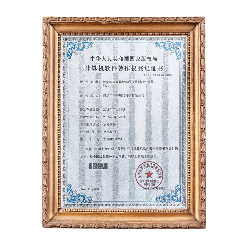 投影機(jī)智能控制系統(tǒng)